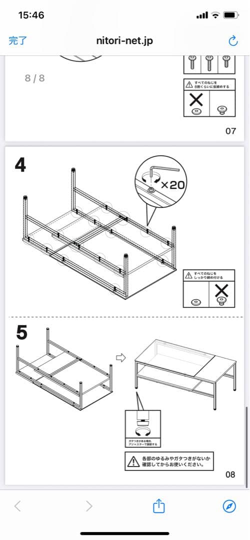 【美品】ニトリ　ガラスセンターテーブル