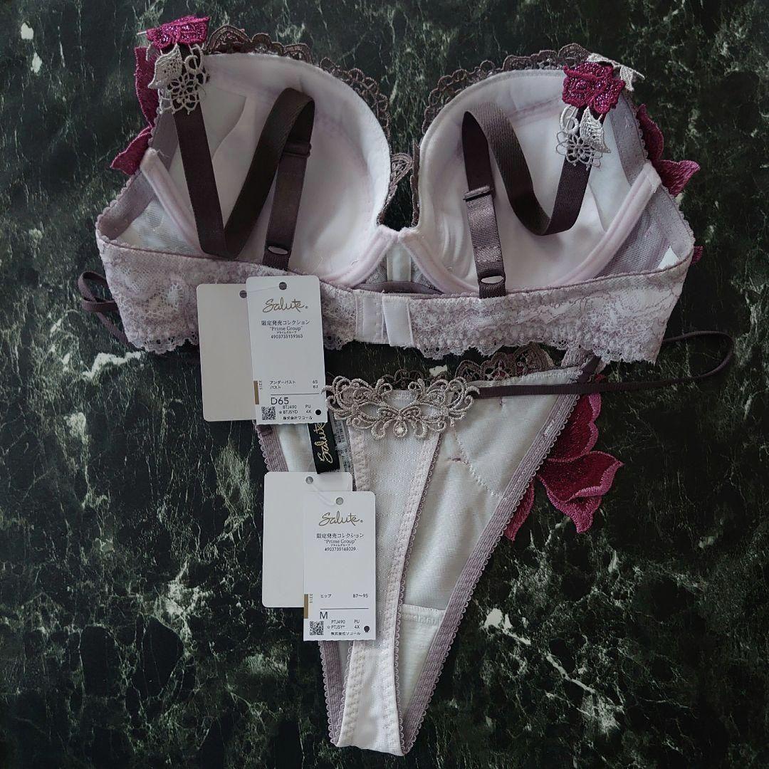 サルート☆店舗限定☆ 90G D65 & ソングM PU