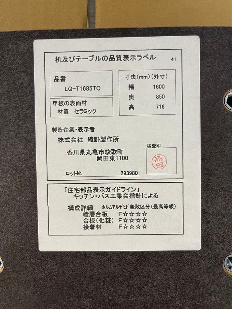 綾野製作所 ダイニングテーブル