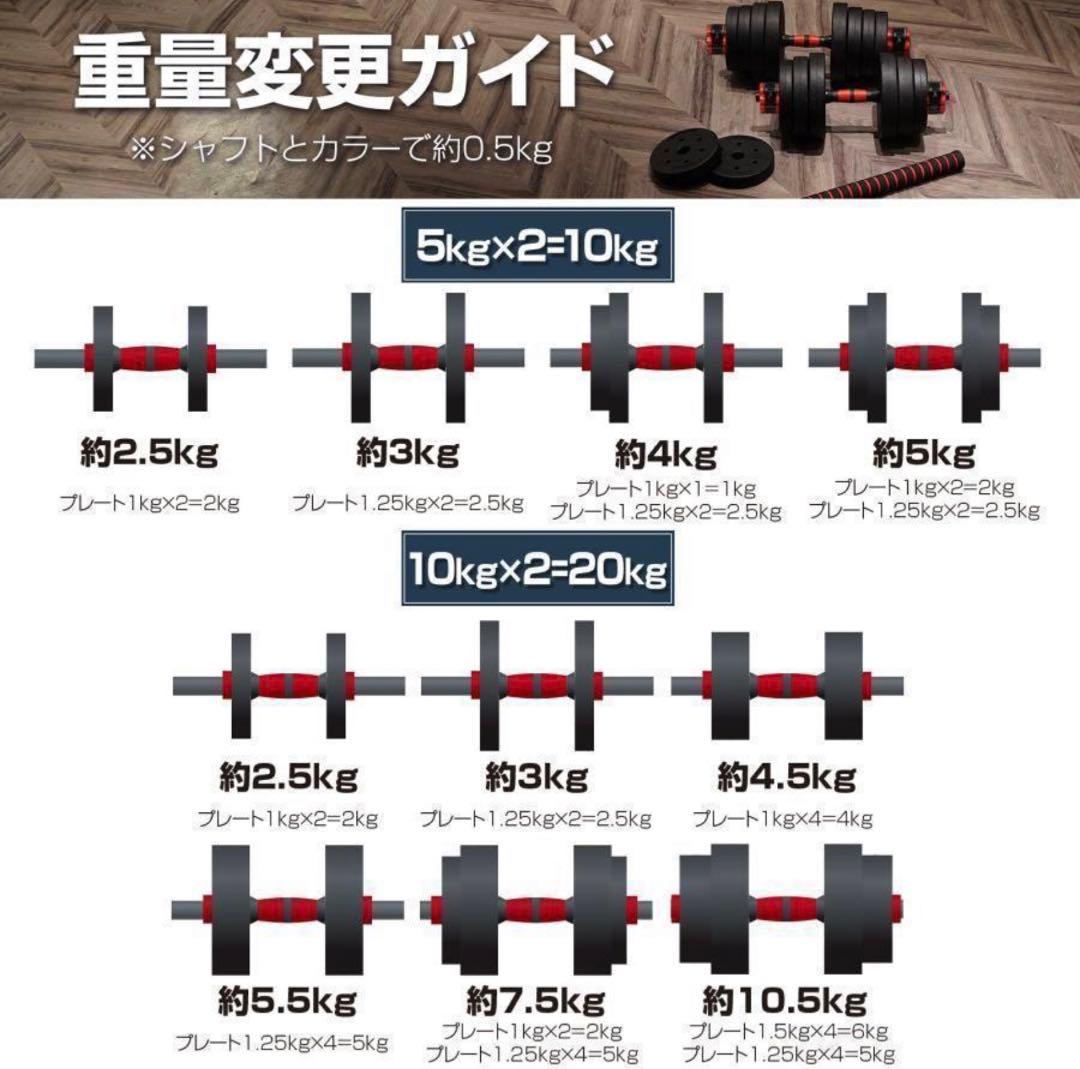 新品 ダンベル 可変式 20kg 2個セット可変式ダンベル 40kg