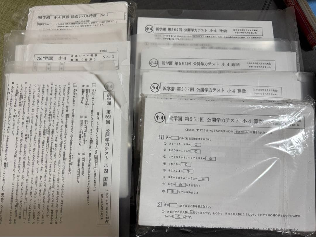 浜学園超お得セット 公開学力テスト4教科+算数最高レベル特訓 解答済