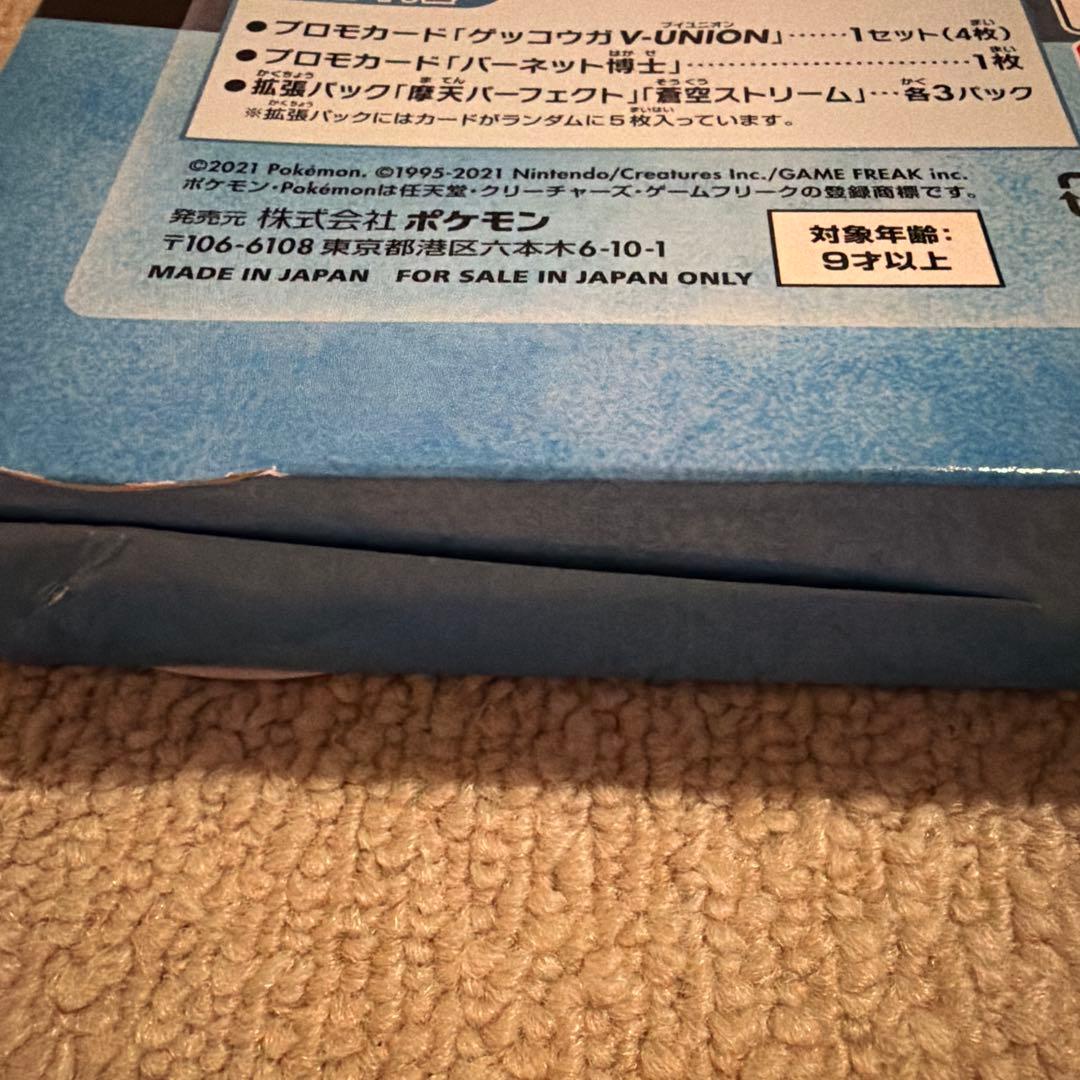 ポケモンカード V-UNION スペシャルカードセット ゲッコウガ　新品　未開封