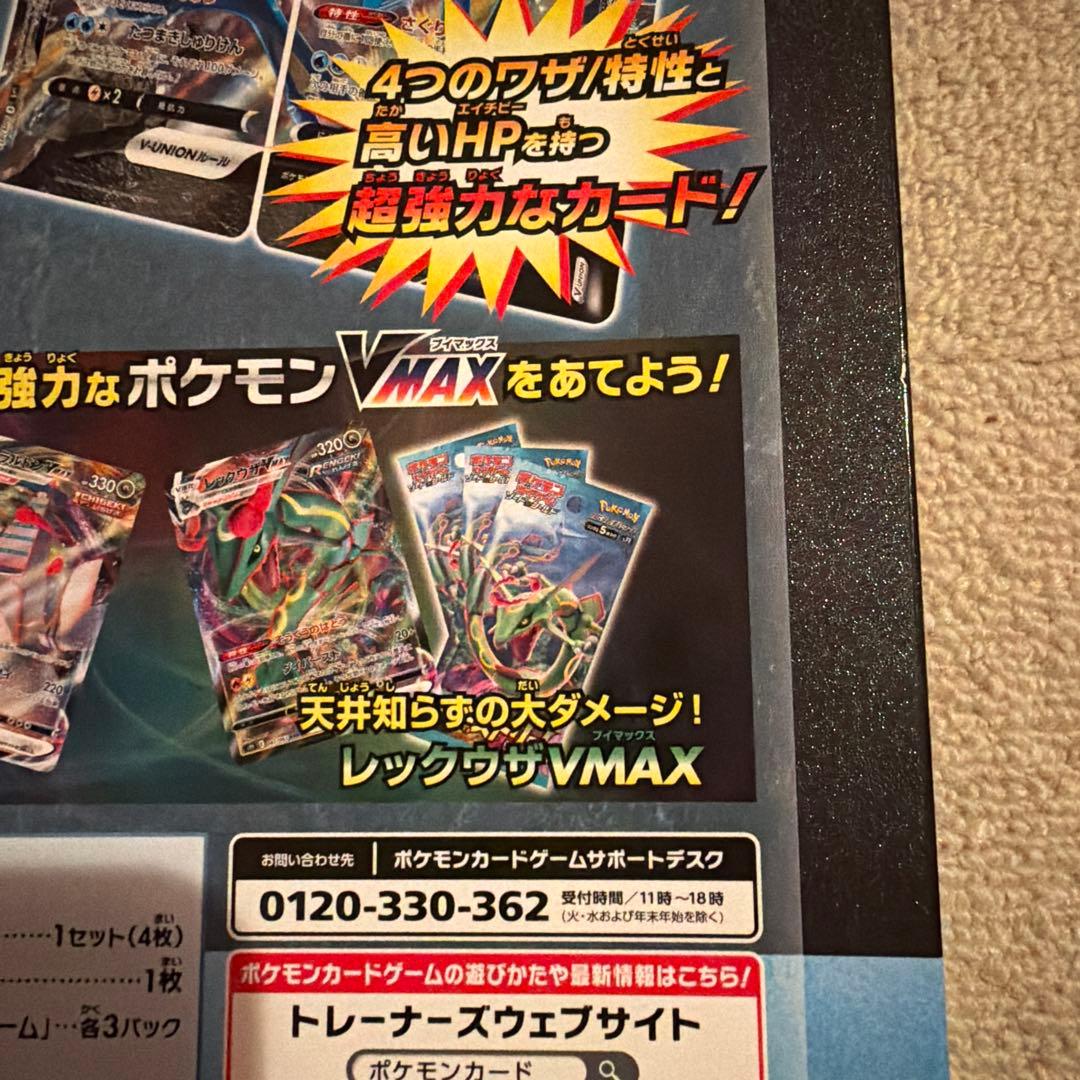 ポケモンカード V-UNION スペシャルカードセット ゲッコウガ　新品　未開封