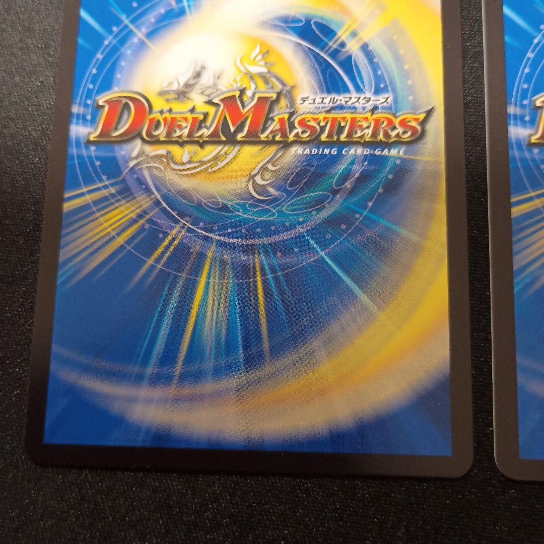 デュエマ 頂上連結ロッドゾージア5th cs プロモ 4枚