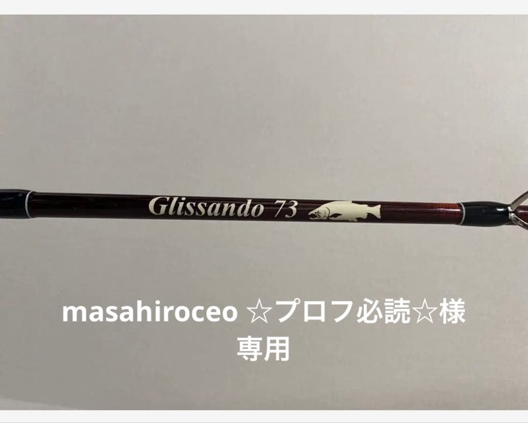 ツララ グリッサンド 73 GS