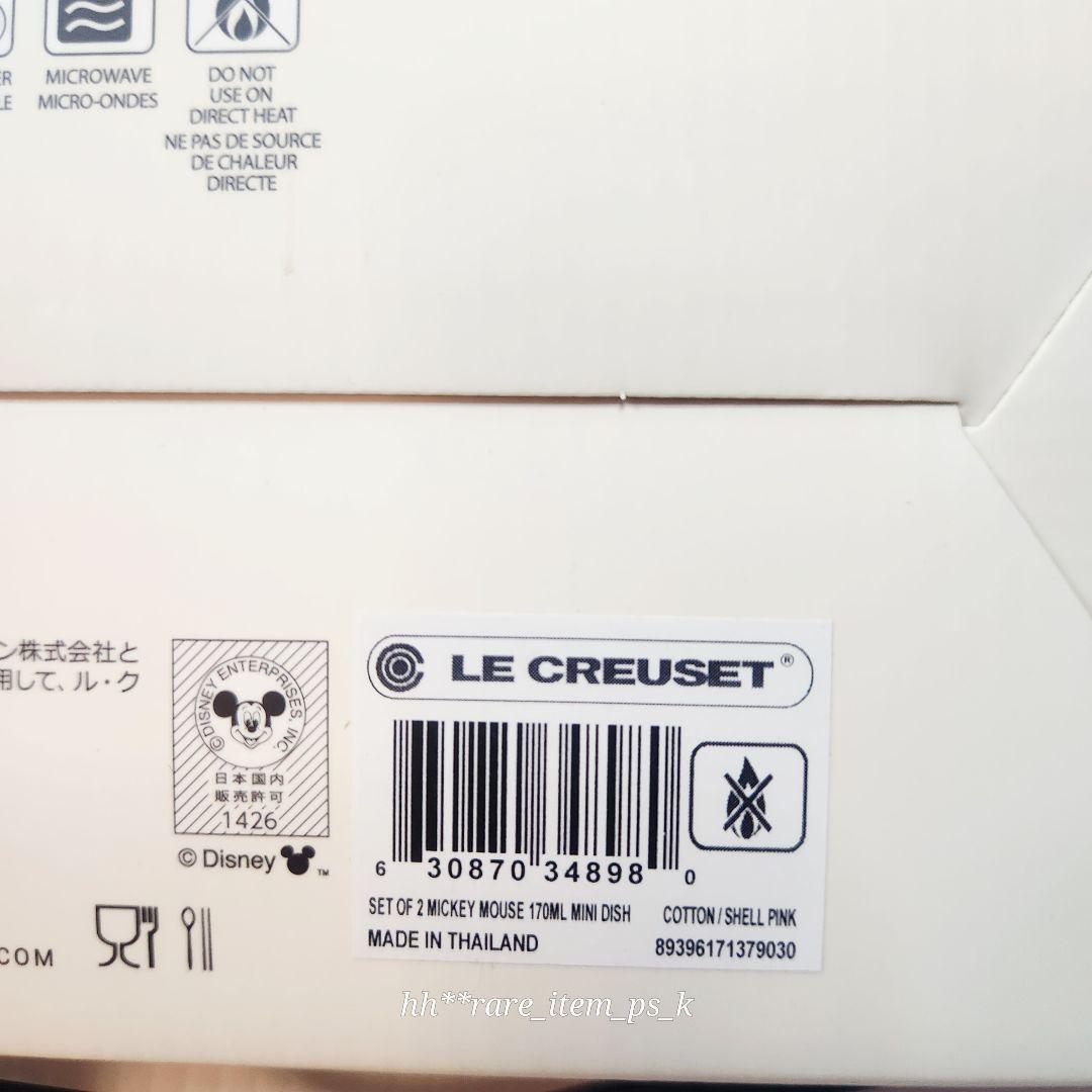 ルクルーゼ ミッキー コレクション テーブルウェアセット ミニディッシュ ピンク