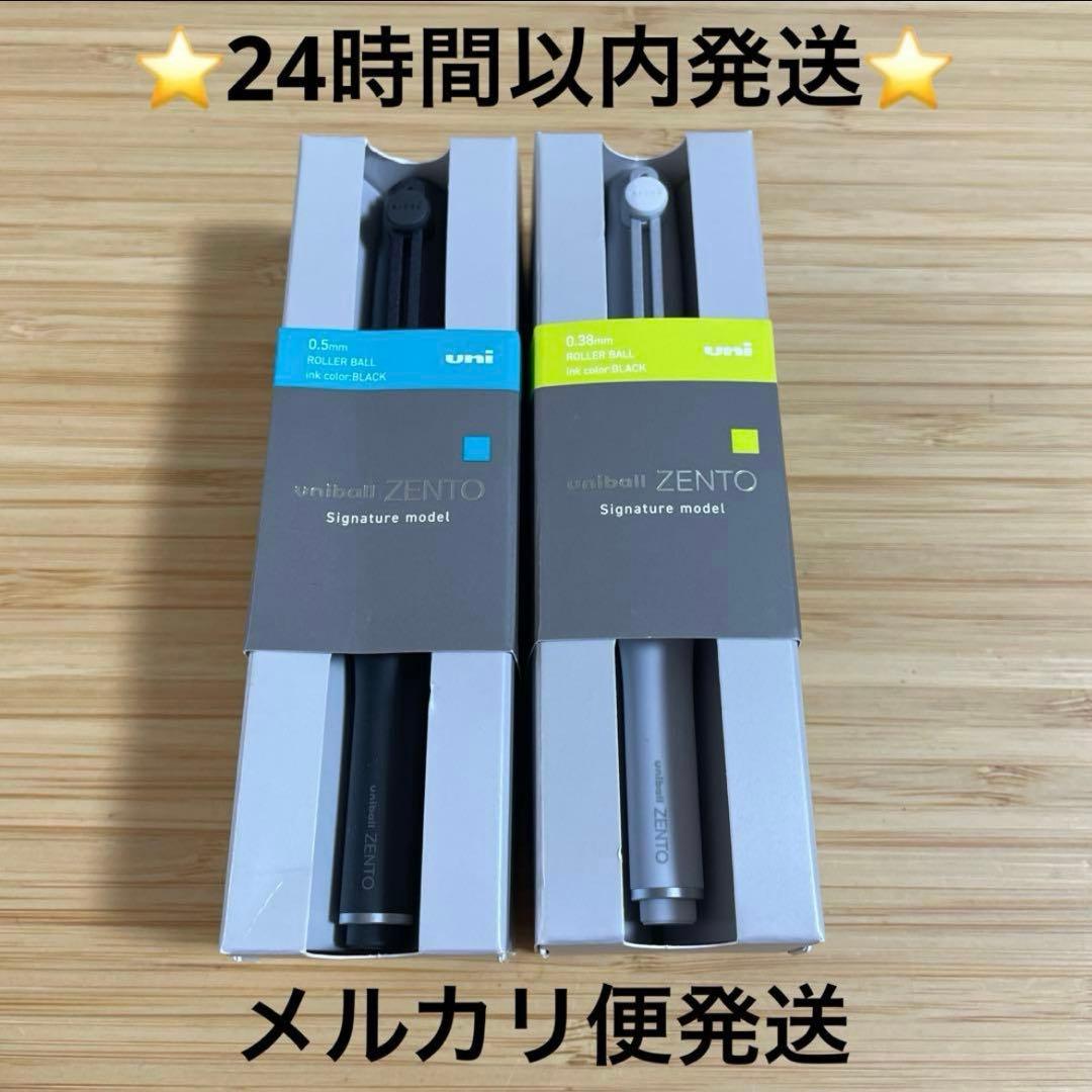 ⭐️uni-ball ZENTO Signature model 2本セット⭐️c