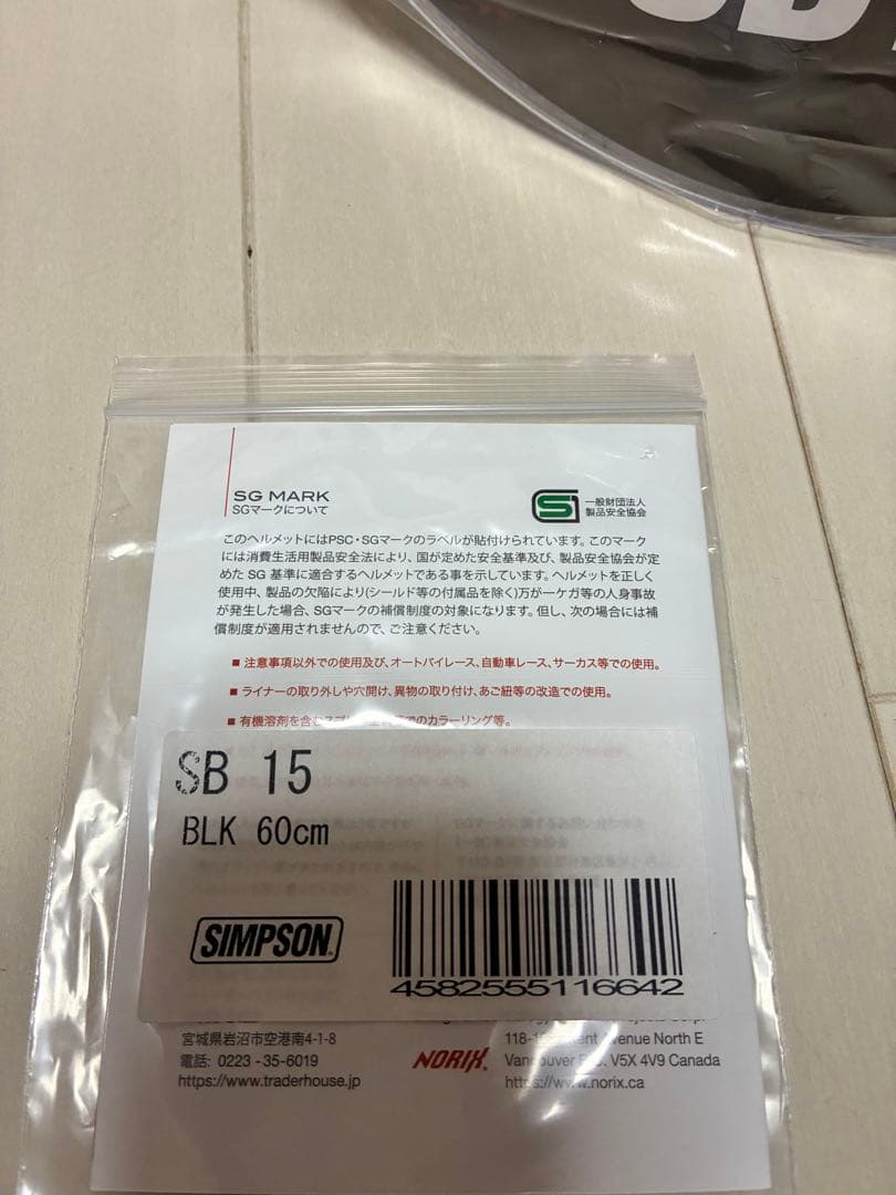 SIMSON フルフェイスヘルメット SB15 ブラック