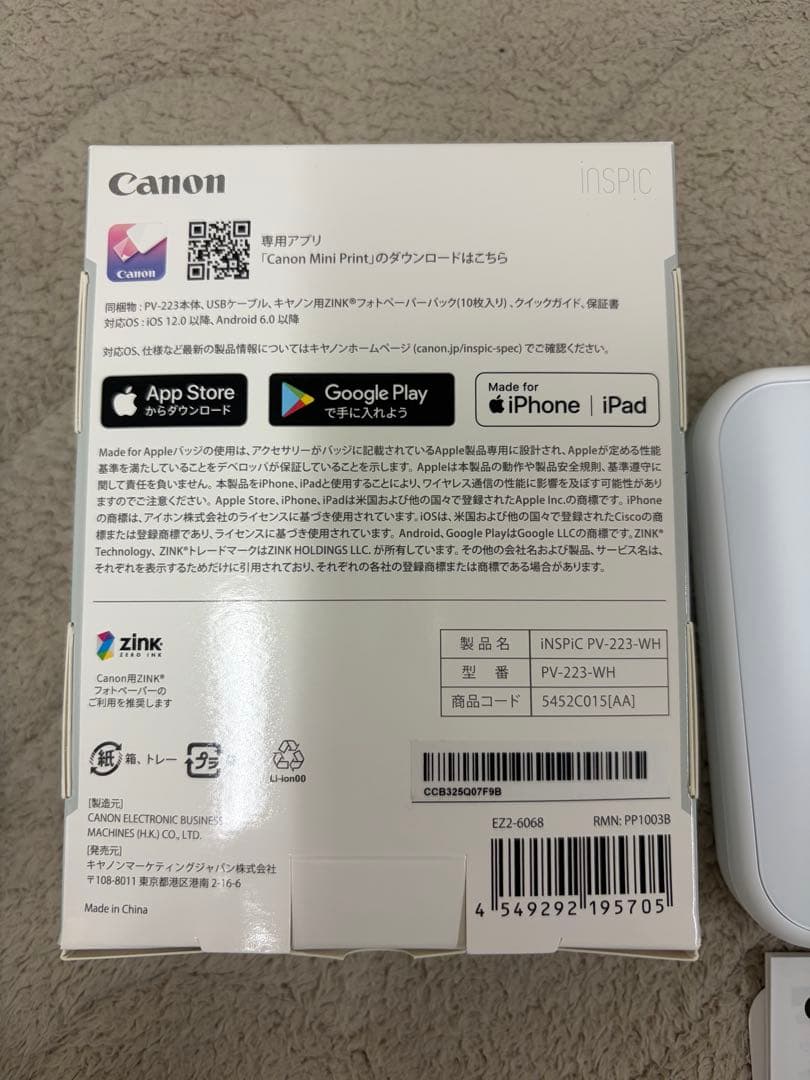 Canon iNSPiC PV-223-WH ホワイト