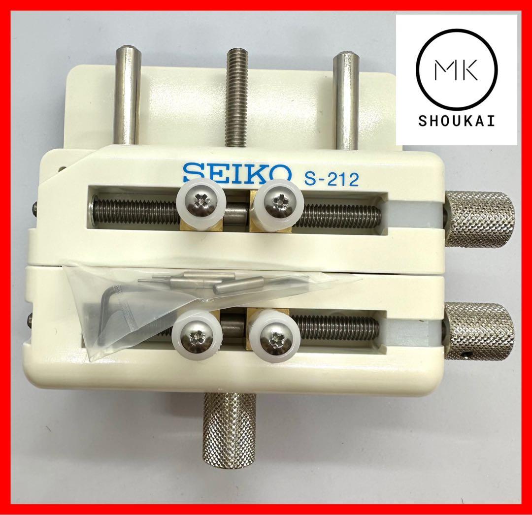 【特化！箱傷破れあり200円引き】SEIKO マルチケースホルダー S-212