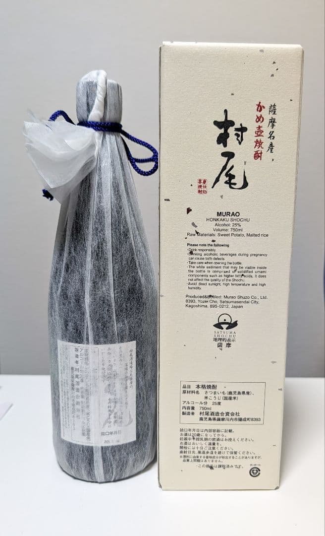 村尾 芋焼酎 750mL ANA国際線機内販売 (詰口2025/5)