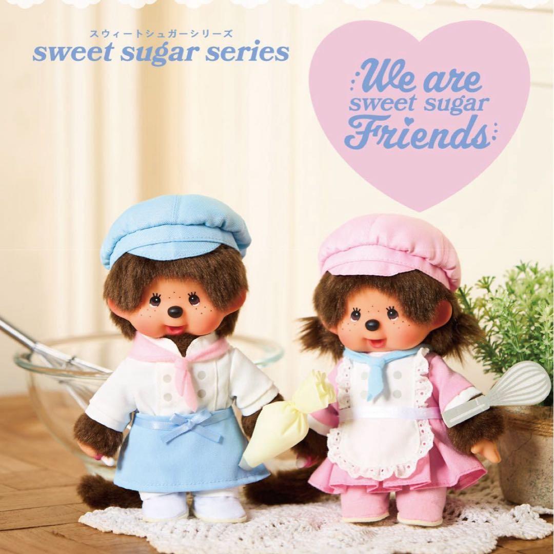 モンチッチ 東京駅限定 パティスリー 男の子 女の子 セット Sサイズ