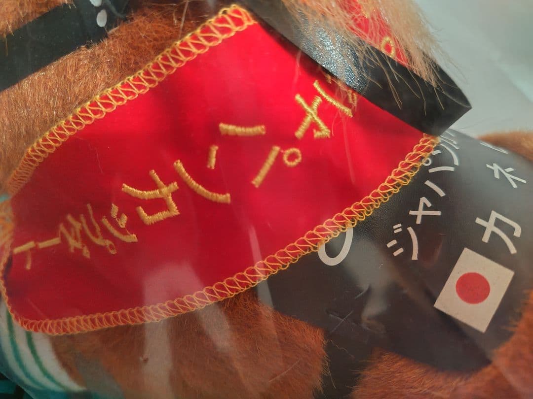 AVANTI社製 カネヒキリぬいぐるみ