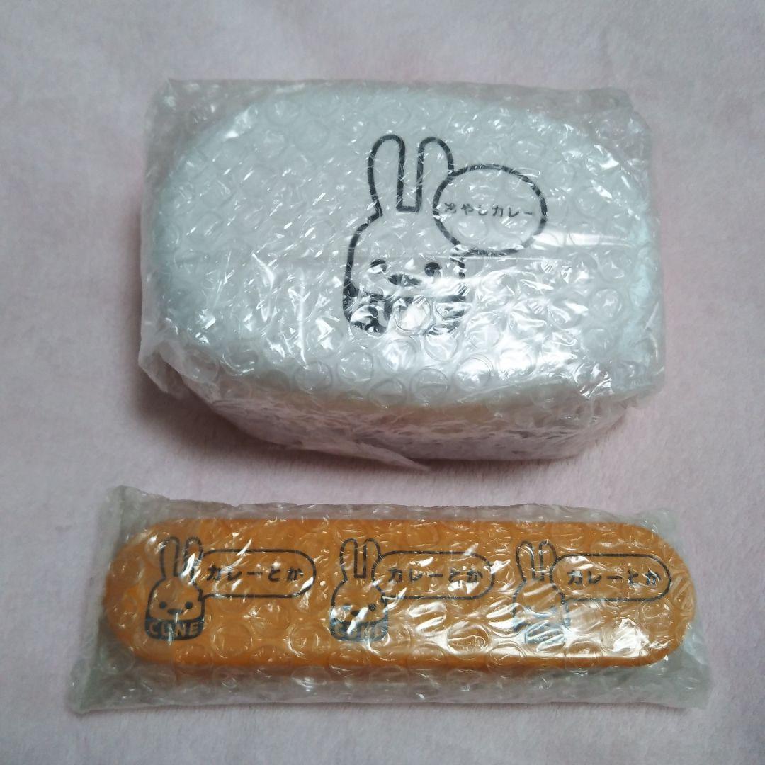キューン　弁当箱セット