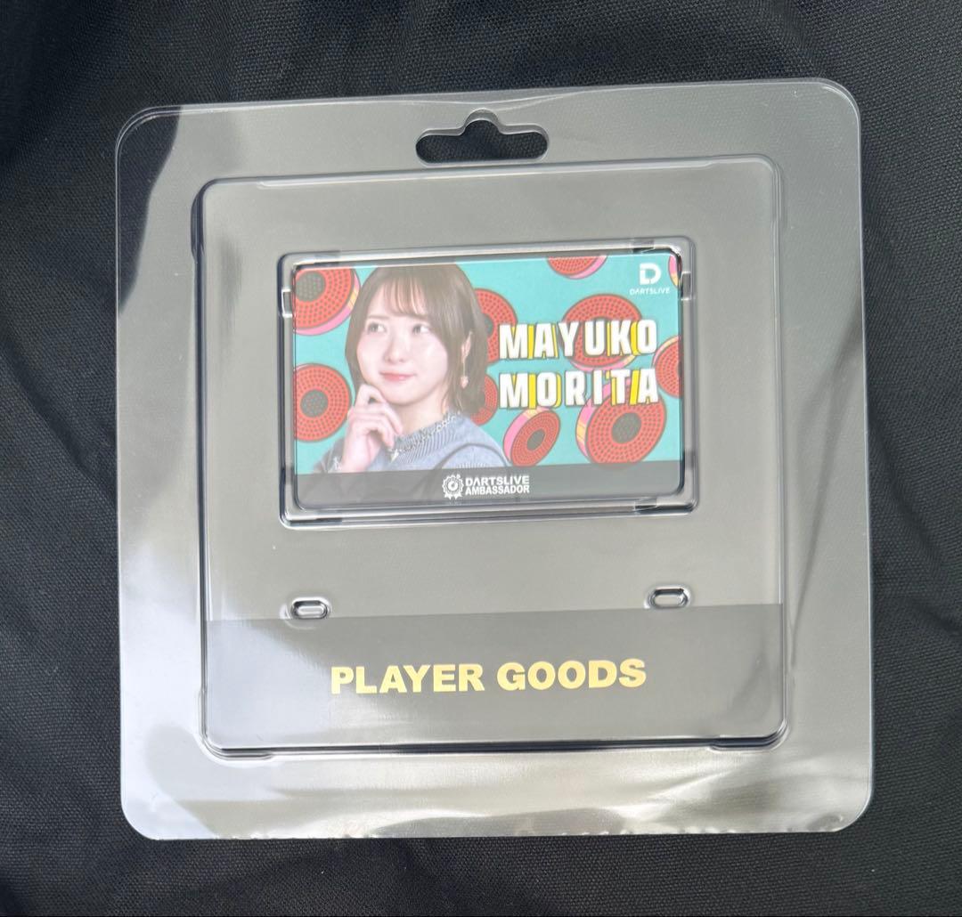 ダーツ祭り　ダーツ祭　2025 プレイヤーグッズ　森田真結子
