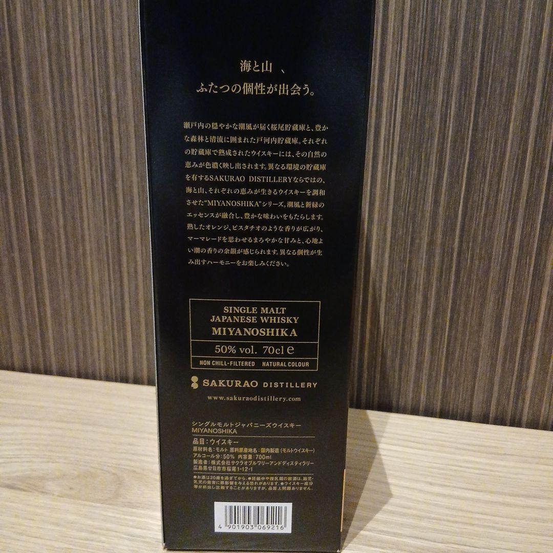 桜尾 宮ノ鹿 BATCH NO. 005シングルモルトジャパニーズウイスキー