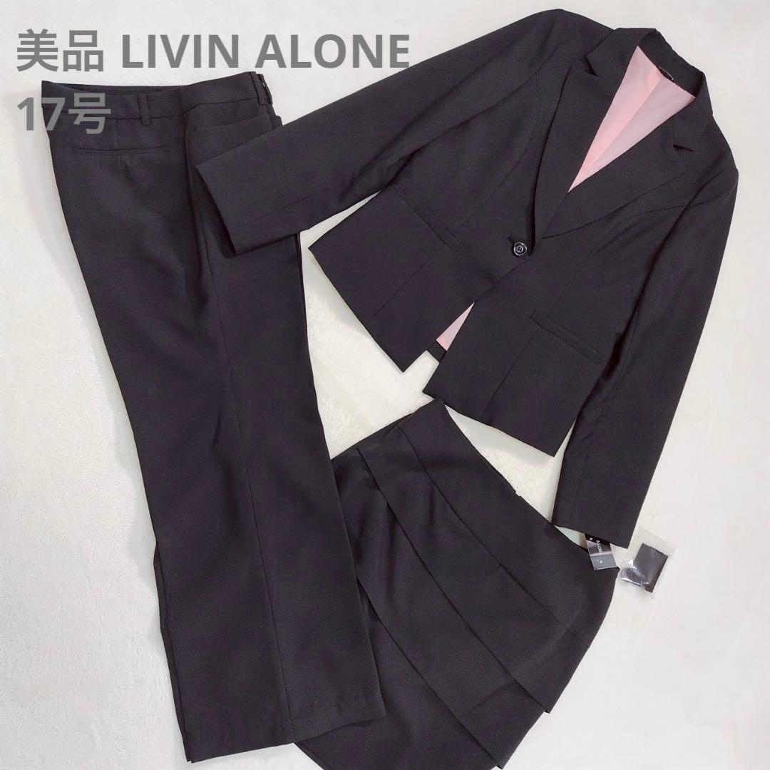 美品 パンツスーツ ブラック3点 セットアップ 就活 リクルート 17号 大きい