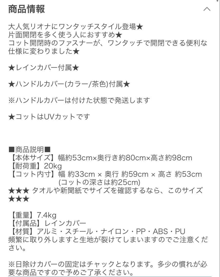 最終値下げ　ペットバギー　ピッコロカーネ　リオナ2