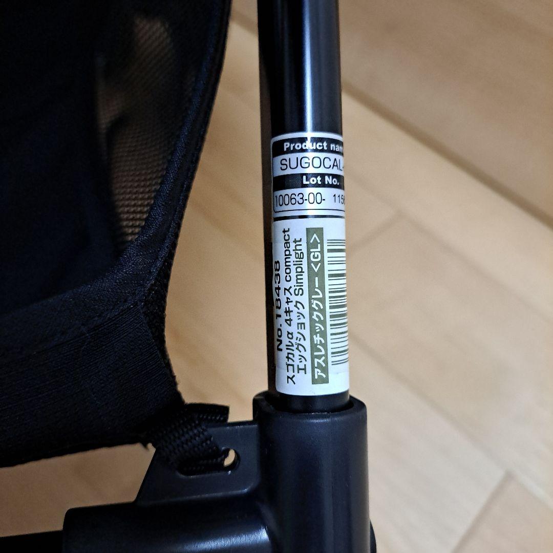 コンビ ベビーカー スゴカルα 4キャス