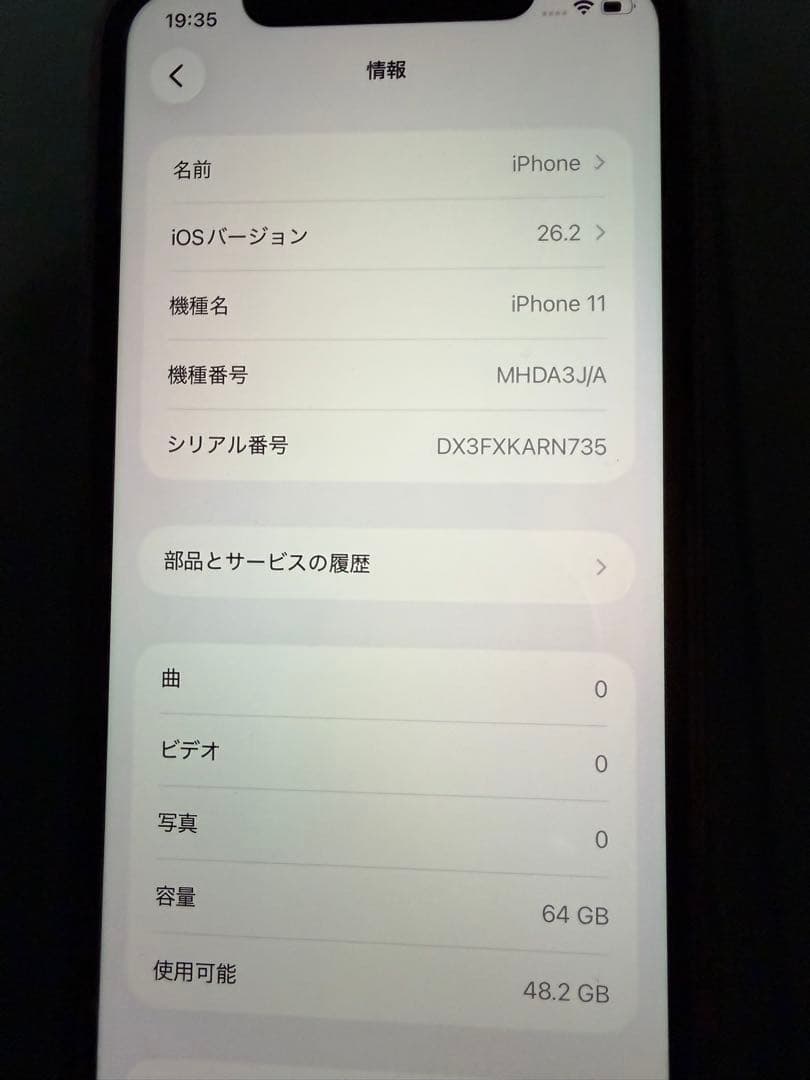 iPhone11 ブラック本体箱付き64GB SIMフリー