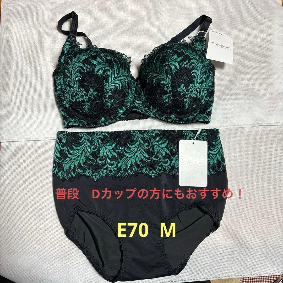マルコ　マキジェリーク　ブラジャーショーツセット ブラック×グリーン E70 M