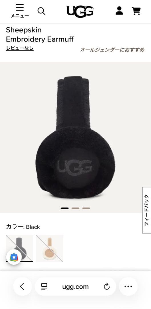 完売!ほぼ未使用!UGGシープスキンエンブロイダリーイヤーマフ黒ブラック