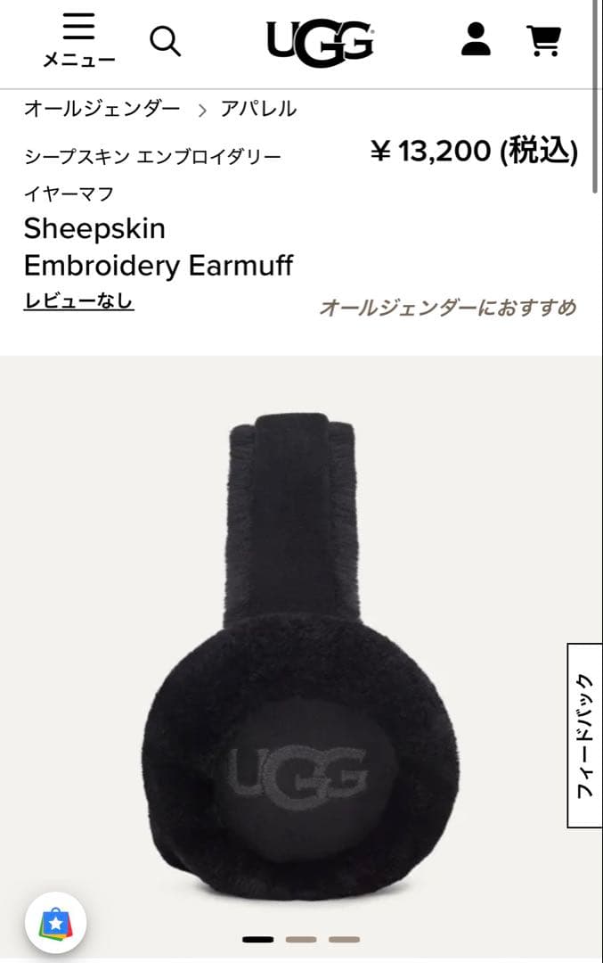 完売!ほぼ未使用!UGGシープスキンエンブロイダリーイヤーマフ黒ブラック