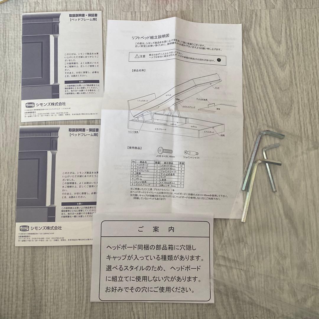 セット シモンズ　ダブルベッド マットレス リフトアップ シエラフラットフレーム