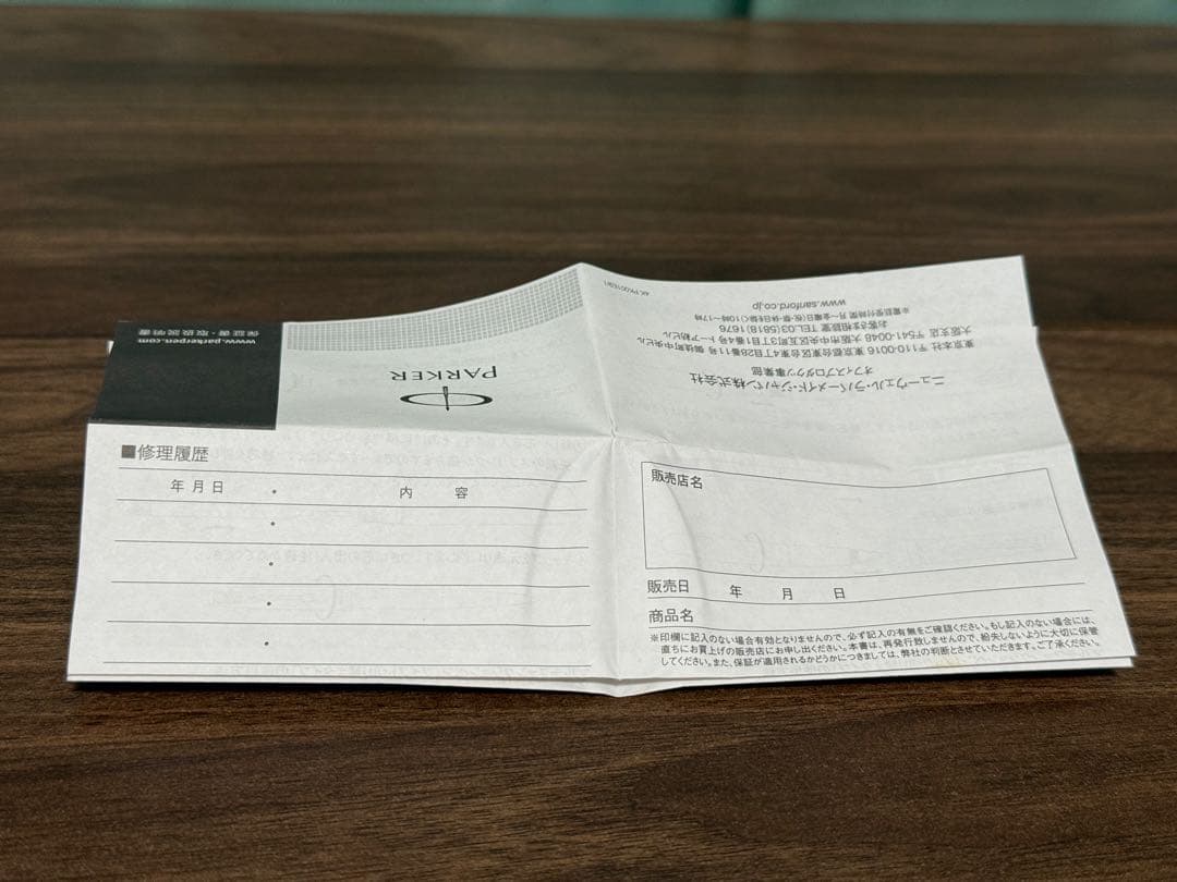 パーカー K18万年筆 ソネット F (細字) ボトルインク付き