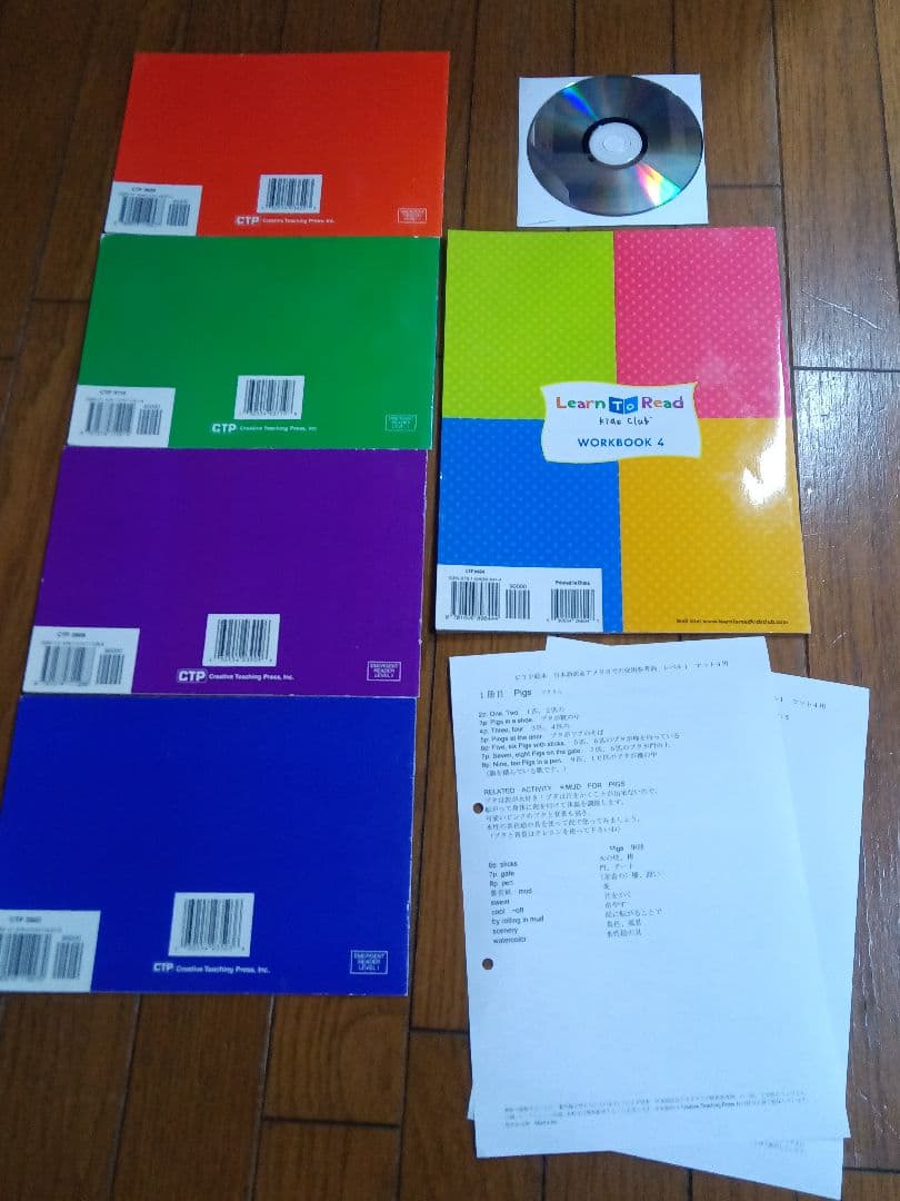 CTP絵本レベル1　絵本全48冊、CD12枚、ワーク6冊、日本語訳付き