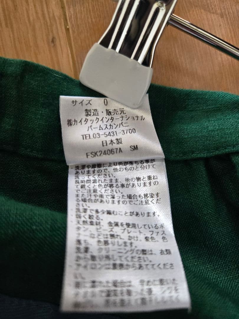 美品！　Pallas Palece　巻きスカート　リネン　グリーン　日本製
