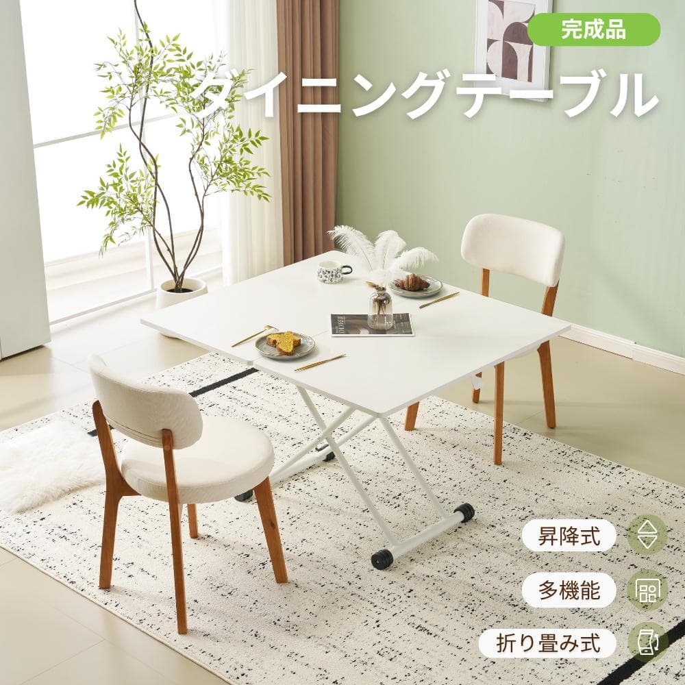 タイムセール！ダイニングテーブル【単品】　ガス圧昇降式テーブル　WHITE