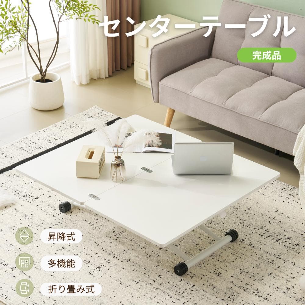 タイムセール！ダイニングテーブル【単品】　ガス圧昇降式テーブル　WHITE