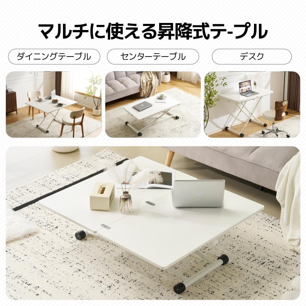 タイムセール！ダイニングテーブル【単品】　ガス圧昇降式テーブル　WHITE