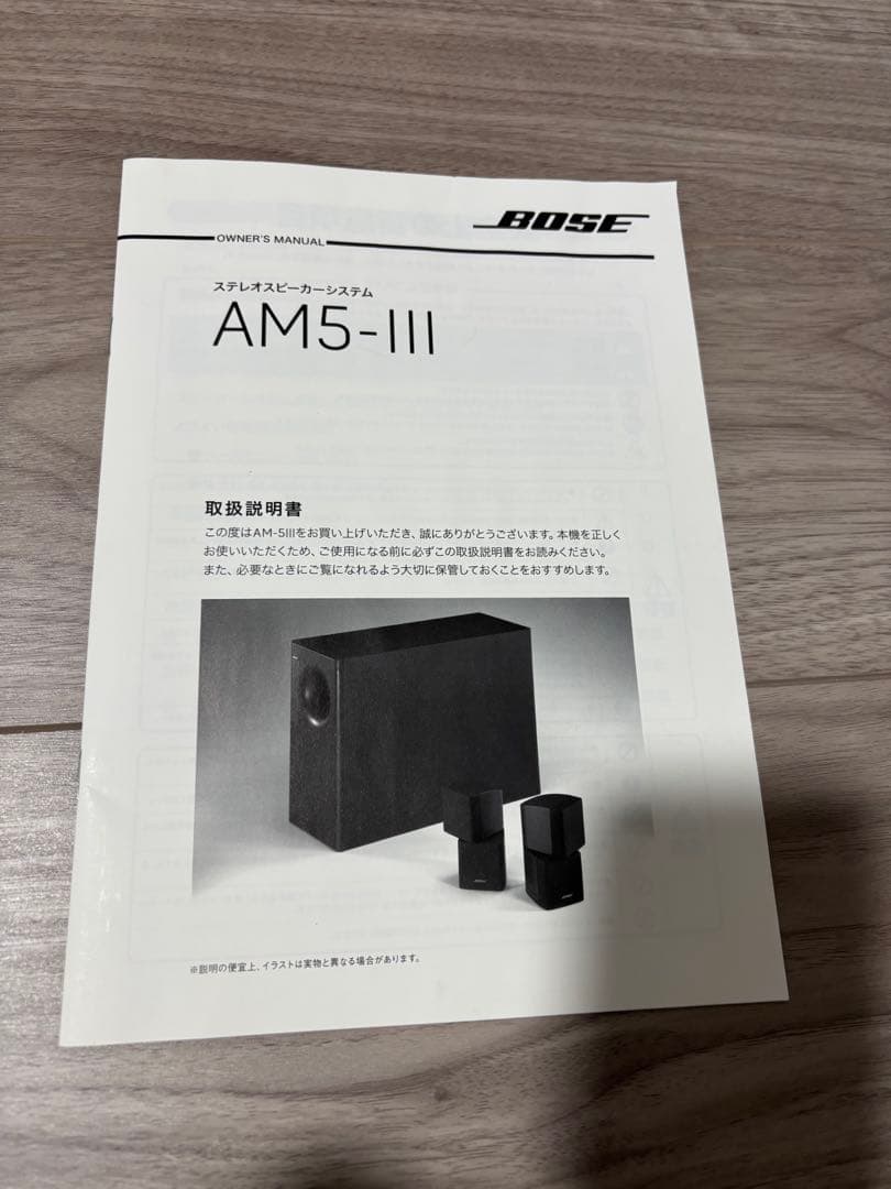 美品　Bose AM5-III スピーカーシステム