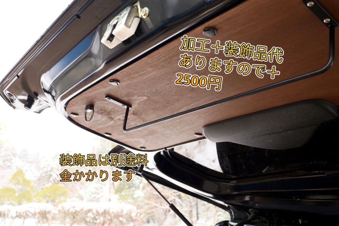 ハスラーラゲッジ＋インナーパネルセット専用　装飾品込み価格