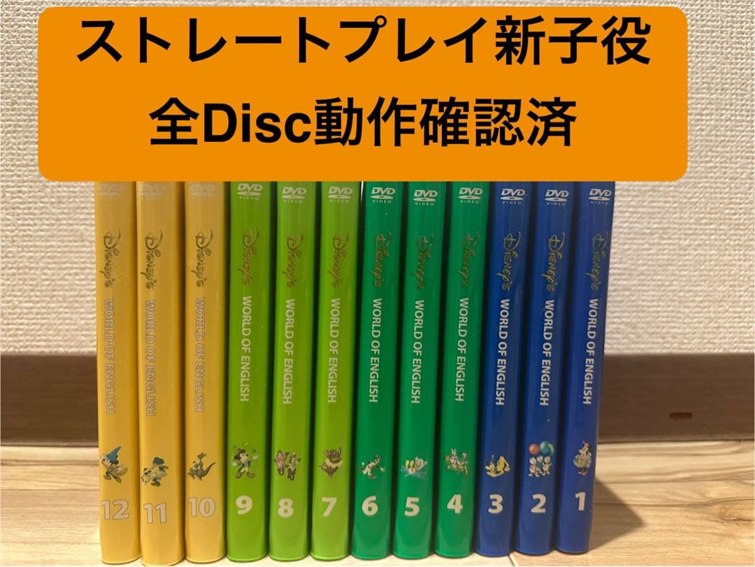 【再生確認済】【新子役】DWE　ディズニー英語システム　ストレートプレイ
