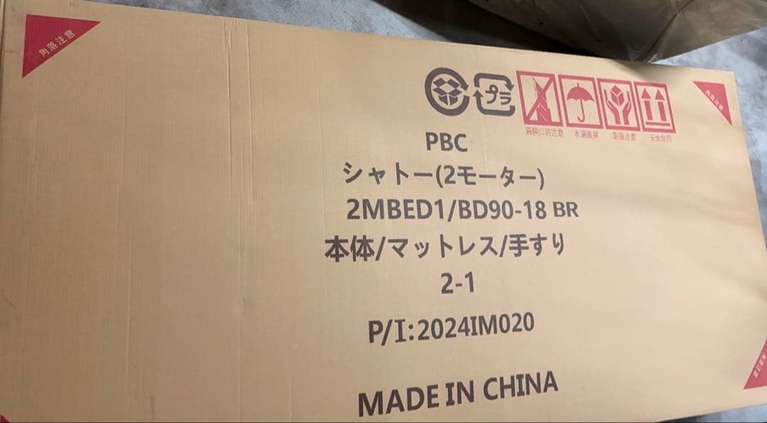 電動リクライニングベッド 2モーター