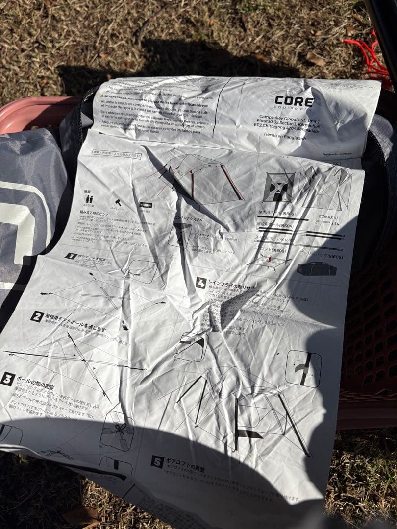 CORE 6人用ブロックアウト光遮断テント