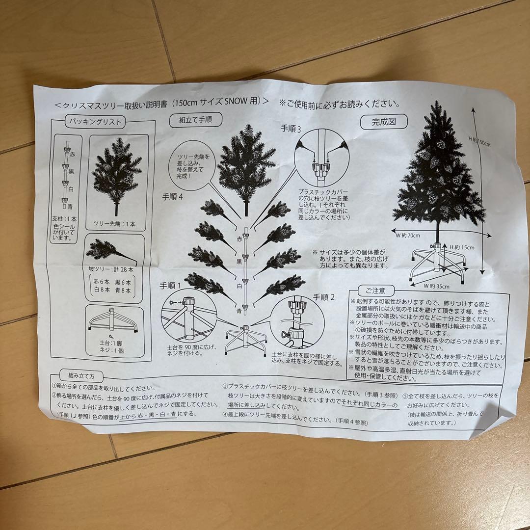 studio CLIP スノークリスマスツリー 150cm 松ぼっくりつき