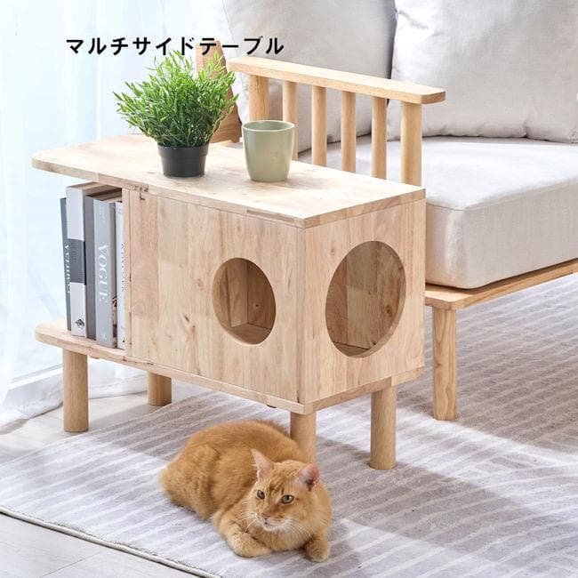 北欧風３ＷＡＹサイドテーブル幅70cm 無垢材 キャットハウス 収納（81）