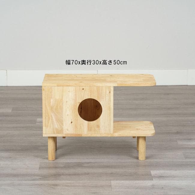 北欧風３ＷＡＹサイドテーブル幅70cm 無垢材 キャットハウス 収納（81）