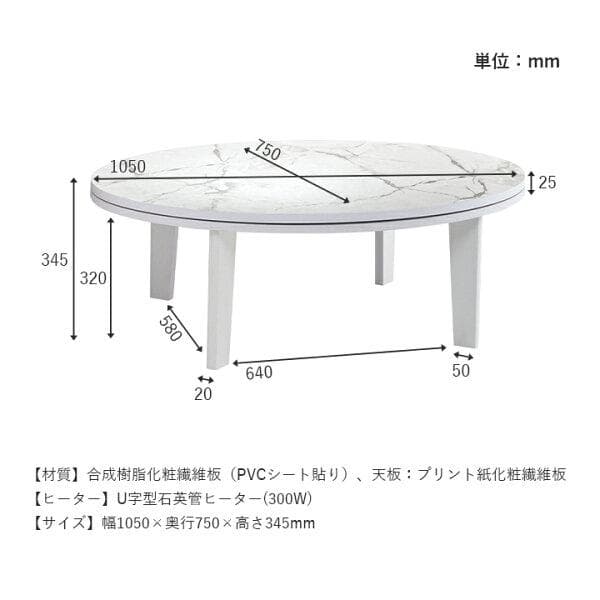 こたつ布団 丸テーブル 大理石風（こたつ布団付き）