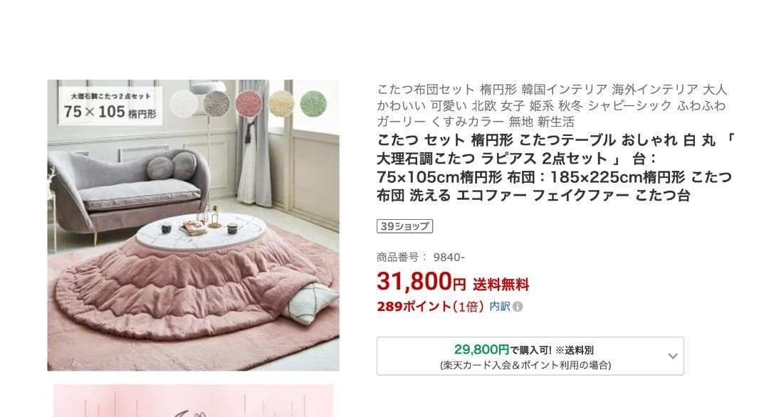 こたつ布団 丸テーブル 大理石風（こたつ布団付き）