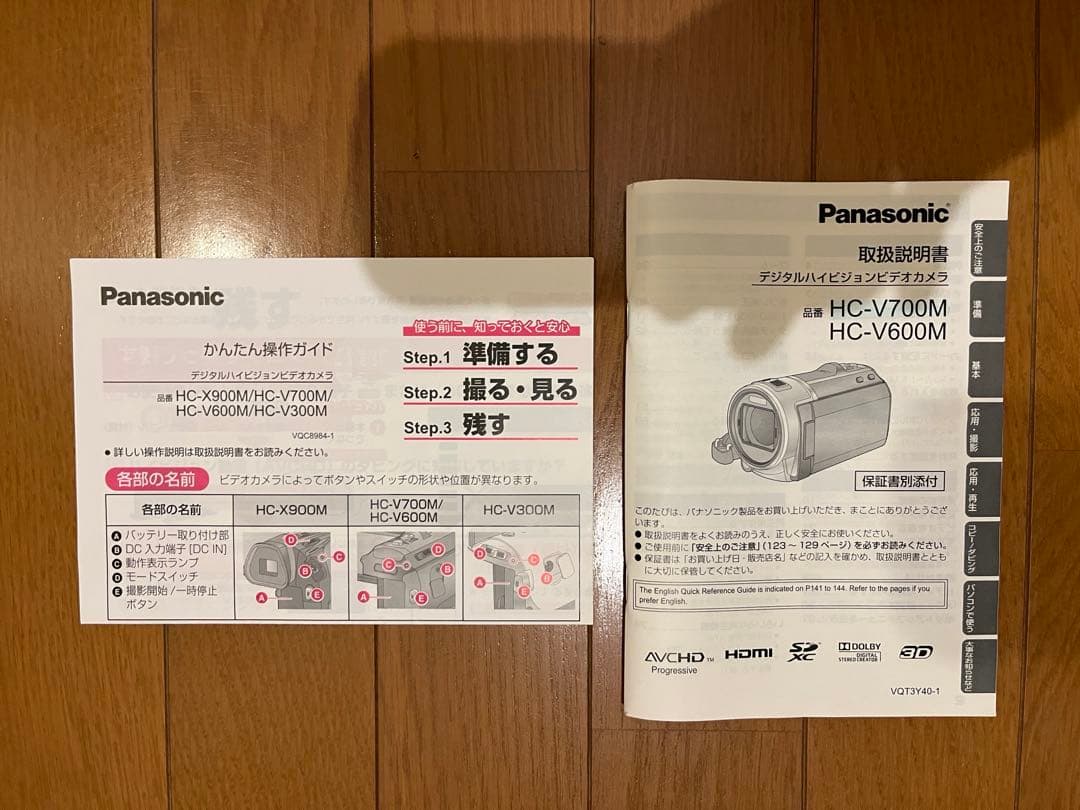 Panasonicビデオカメラ HC-V700M