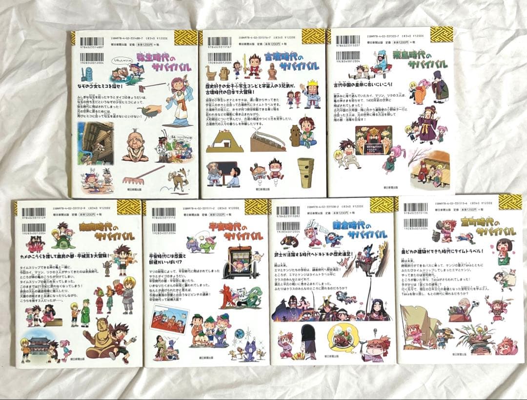 歴史漫画サバイバルシリーズ　全14巻＋タイムワープシリーズ５冊/計19冊セット