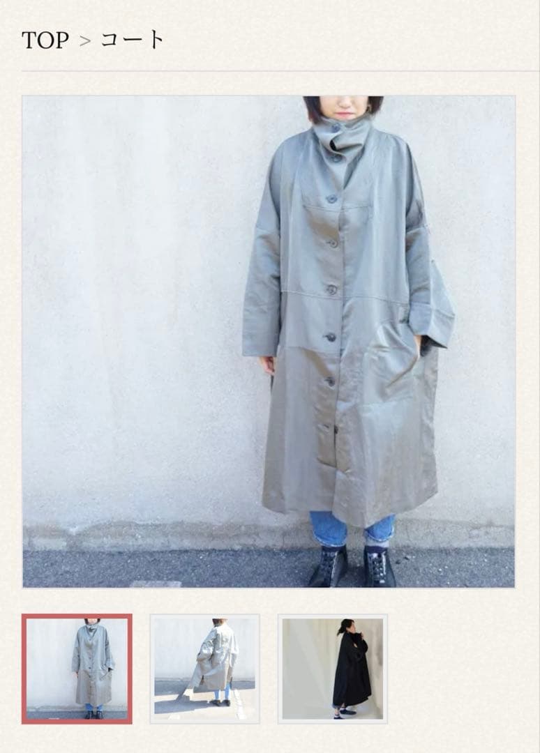 【美品】五感　gokan 黒コート