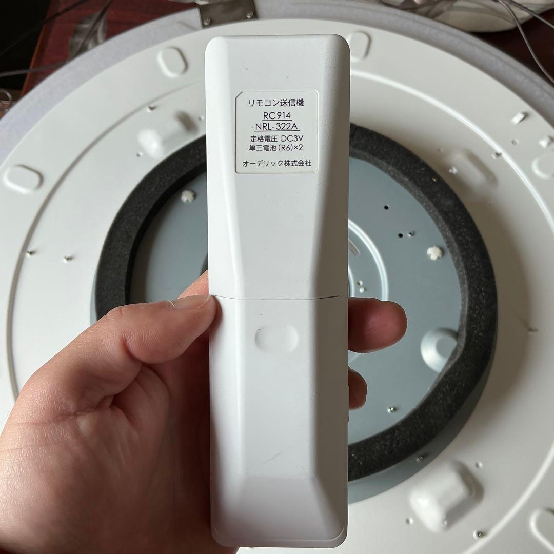 北欧風デザインが美しい　オーデリック LEDシーリングライト OL251456R