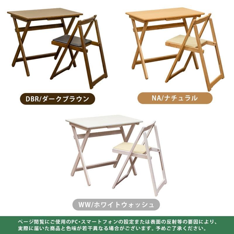 【新品・送料無料】【完成品】折りたたみデスク＆チェアセット