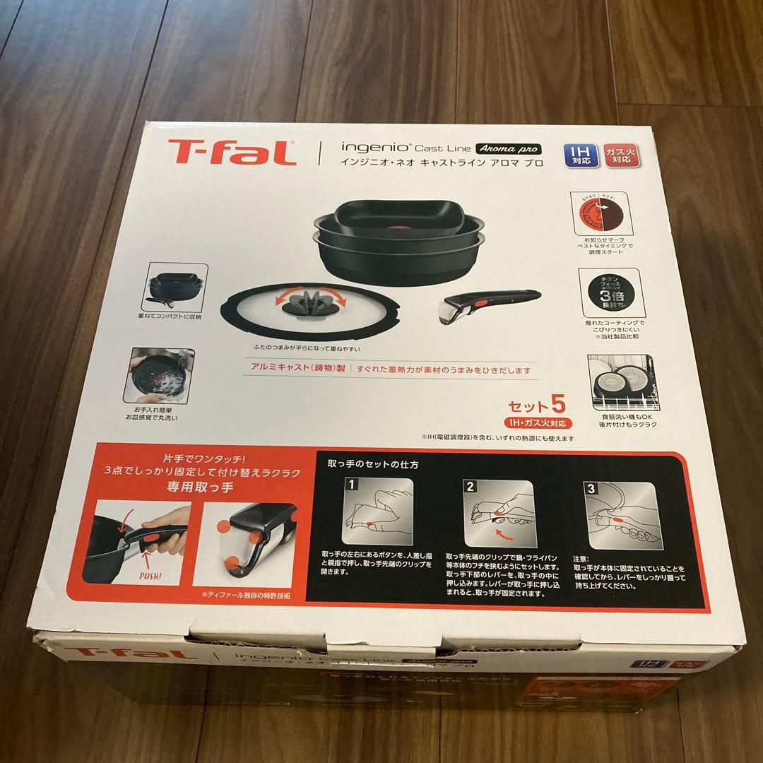 T-fal 鍋・フライパンセット 未使用